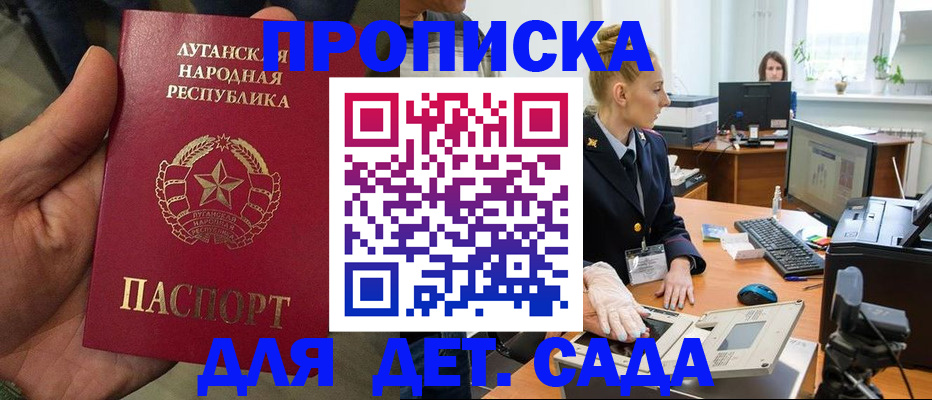 прописка для кредита в Забайкальском крае