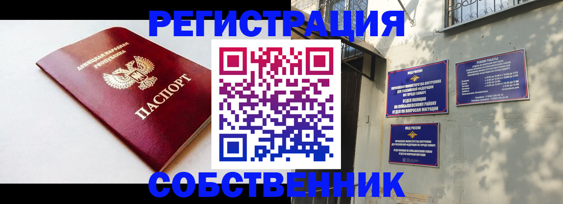 временная регистрация купить в Забайкальском крае
