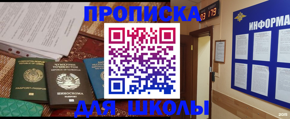 прописка в квартире в Забайкальском крае