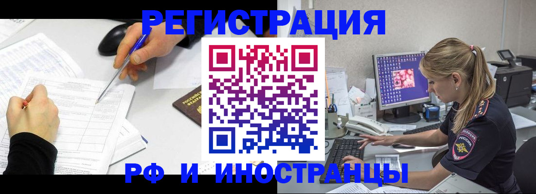 временная регистрация госуслуги в Забайкальском крае