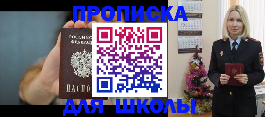 регистрация для дет. сада в Забайкальском крае